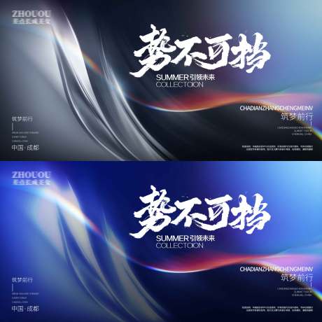 源文件下载【享设计】搜索编号：62920032616501719【背景板活动展板主画面会议】