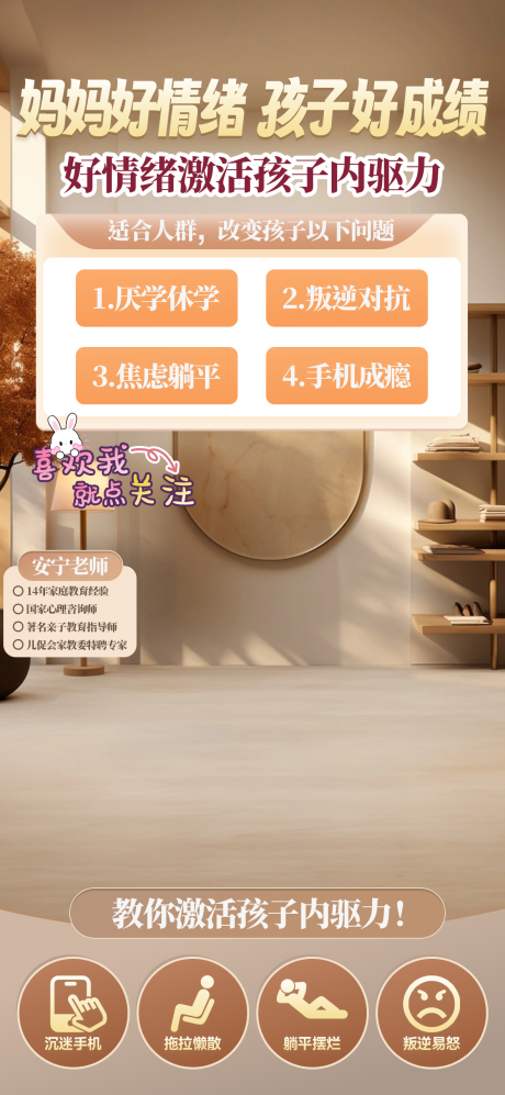 源文件下载【享设计】搜索编号：12510032730733929【教育早教课程直播间切片】
