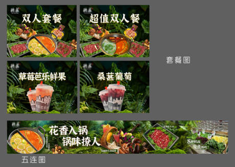 源文件下载【享设计】搜索编号：90930032760477202【餐饮外卖平台店铺设计】