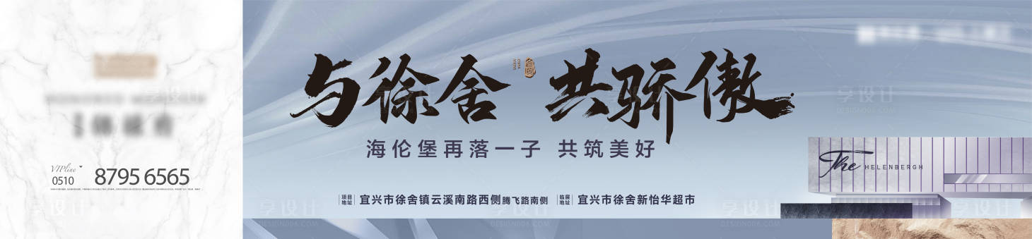 源文件下载【地产户外围挡】编号：85930032304469889
