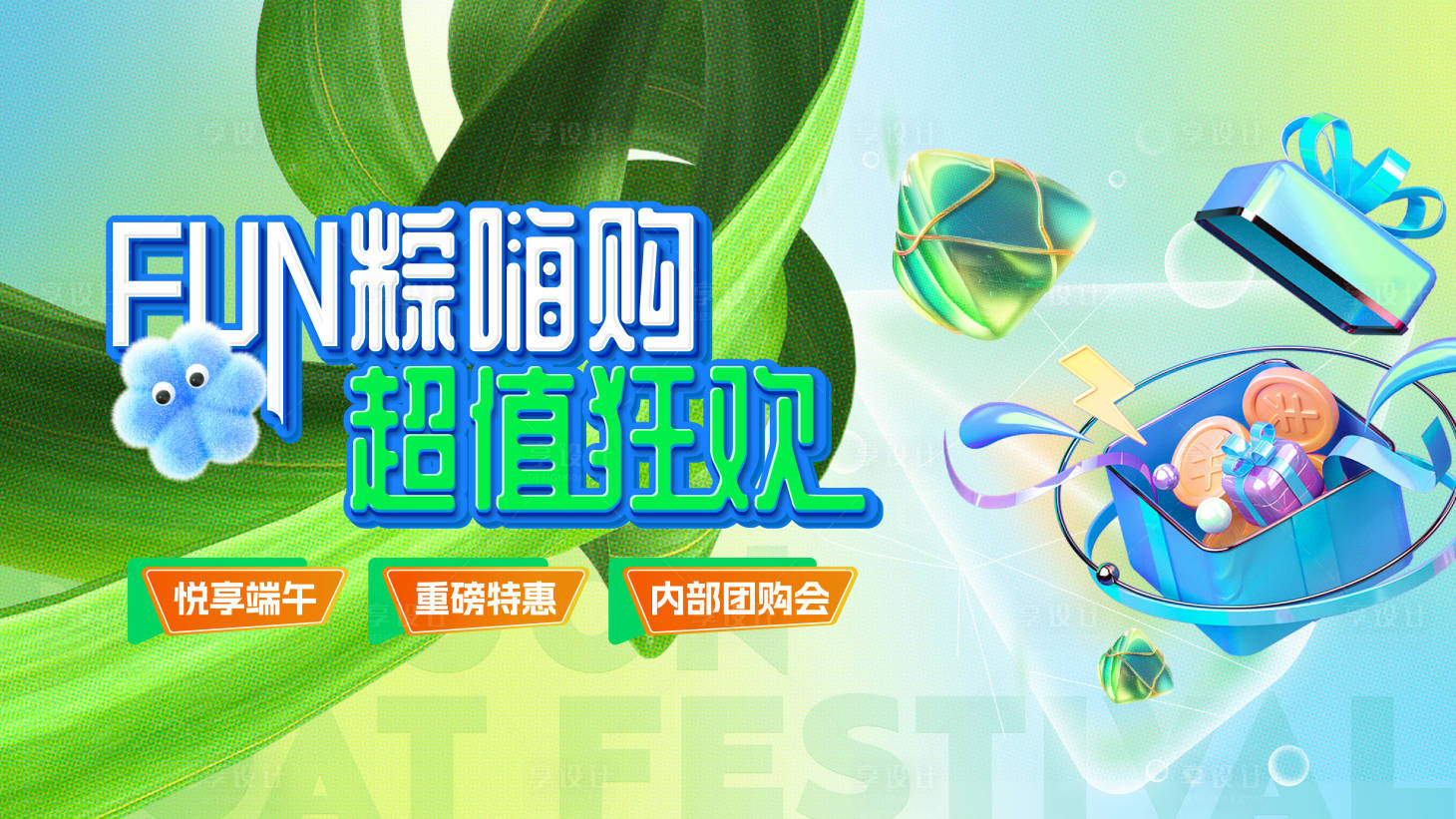 源文件下載【享設計】搜索編號：43280032489917320【端午活動背景】