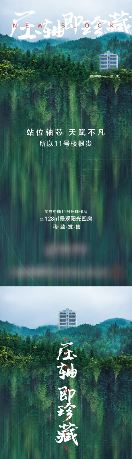 源文件下載【享設計】搜索編號：55620032406882520【洋房樓王單圖】