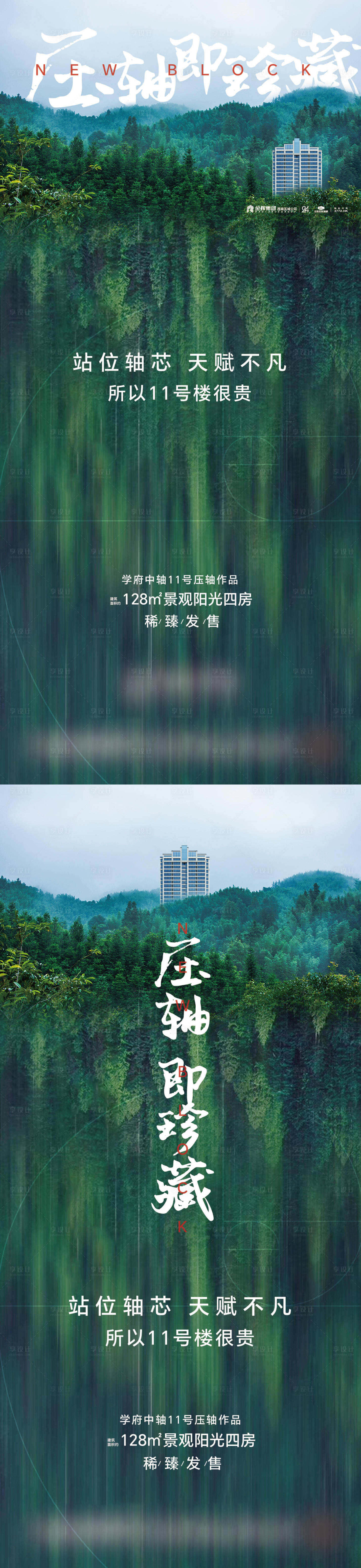 源文件下載【享設(shè)計(jì)】搜索編號(hào)：55620032406882520【洋房樓王單圖】