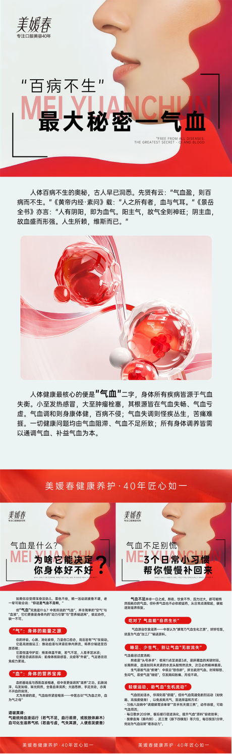 源文件下載【享設(shè)計(jì)】搜索編號(hào)：38300032675676589【知識(shí)科普系列海報(bào)】