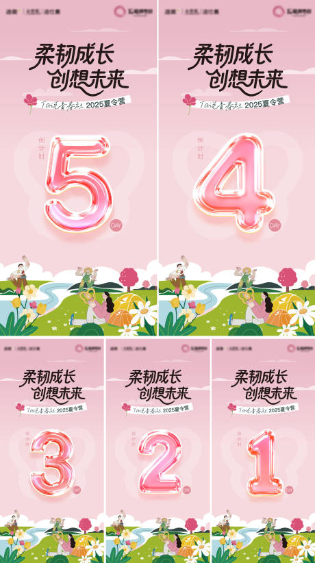 源文件下載【享設(shè)計】搜索編號：29390032588773481【活動倒計時】