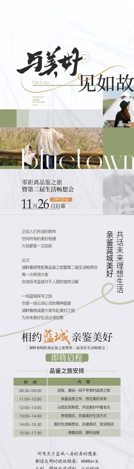 源文件下载【享设计】搜索编号：37780032365627451【长图】