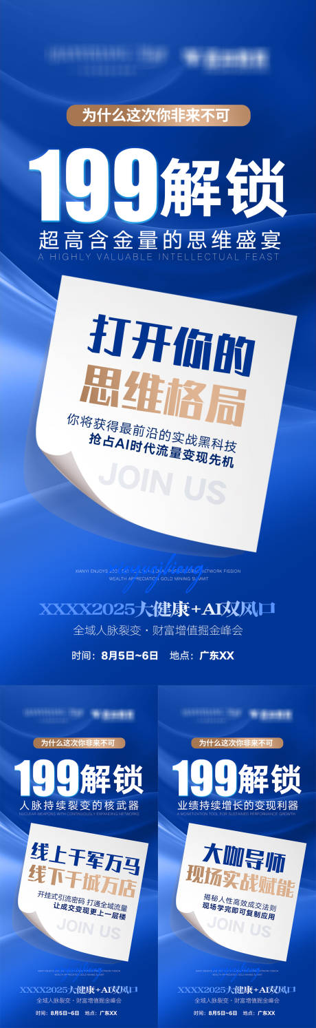 源文件下载【享设计】搜索编号：83430032479904762【活动报名海报 】
