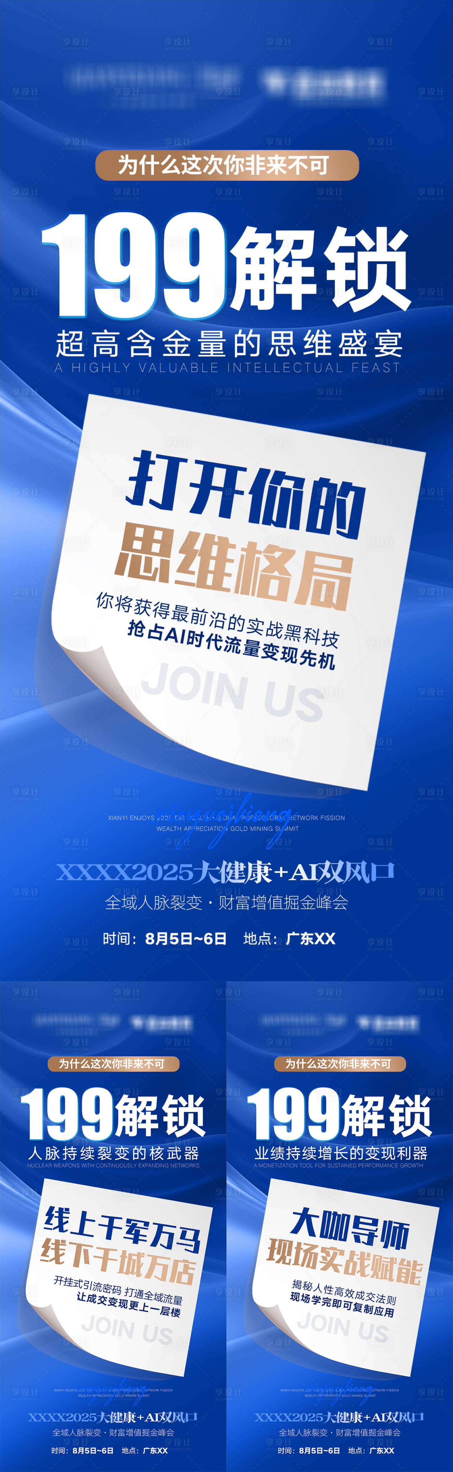 源文件下載【享設計】搜索編號：83430032479904762【活動報名海報 】