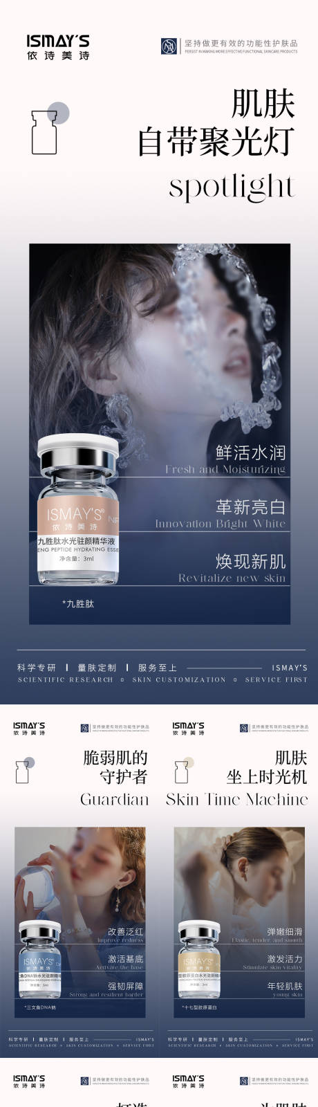 源文件下載【享設計】搜索編號：52060032682039904【水光系列海報】
