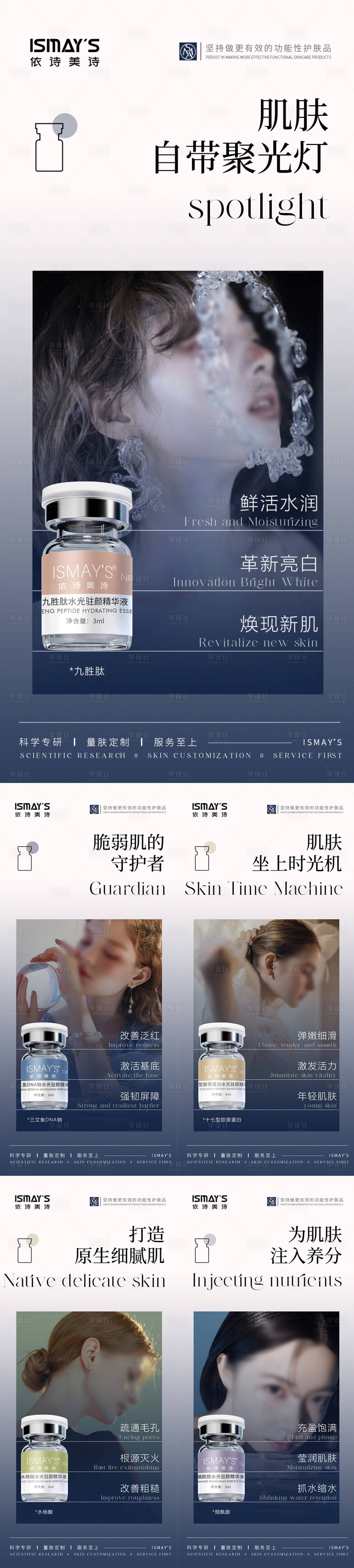 源文件下载【享设计】搜索编号：52060032682039904【水光系列海报】