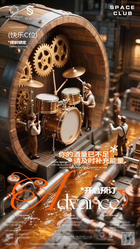 源文件下載【享設計】搜索編號：15650032421741578【酒吧夜店海報】