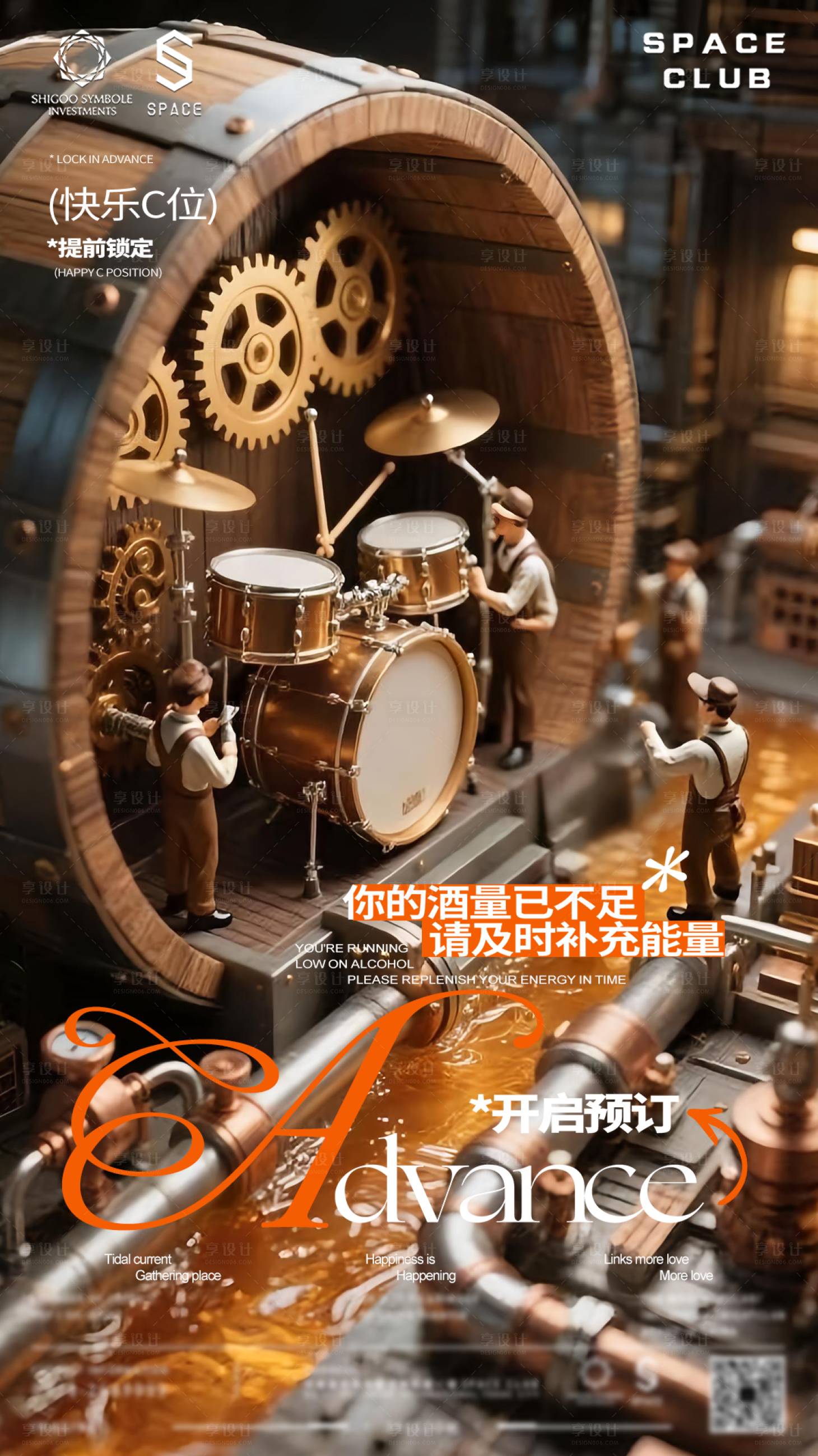 源文件下载【享设计】搜索编号：15650032421741578【酒吧夜店海报】