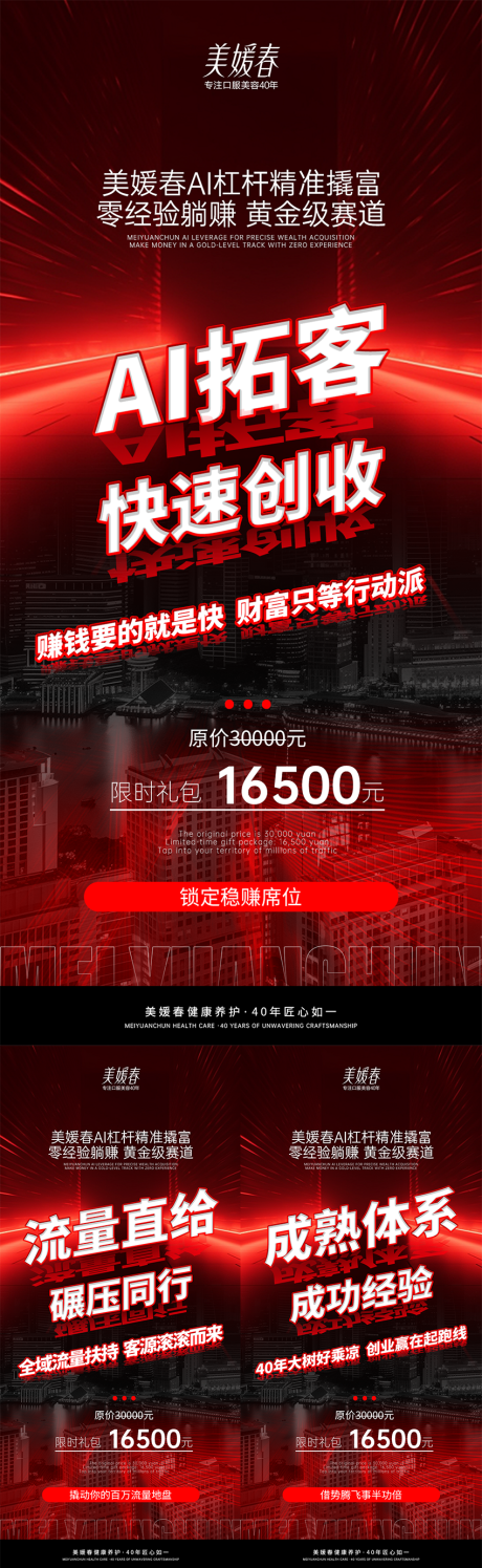 源文件下載【享設計】搜索編號：16650032675815253【AI科技會議造勢系列海報】