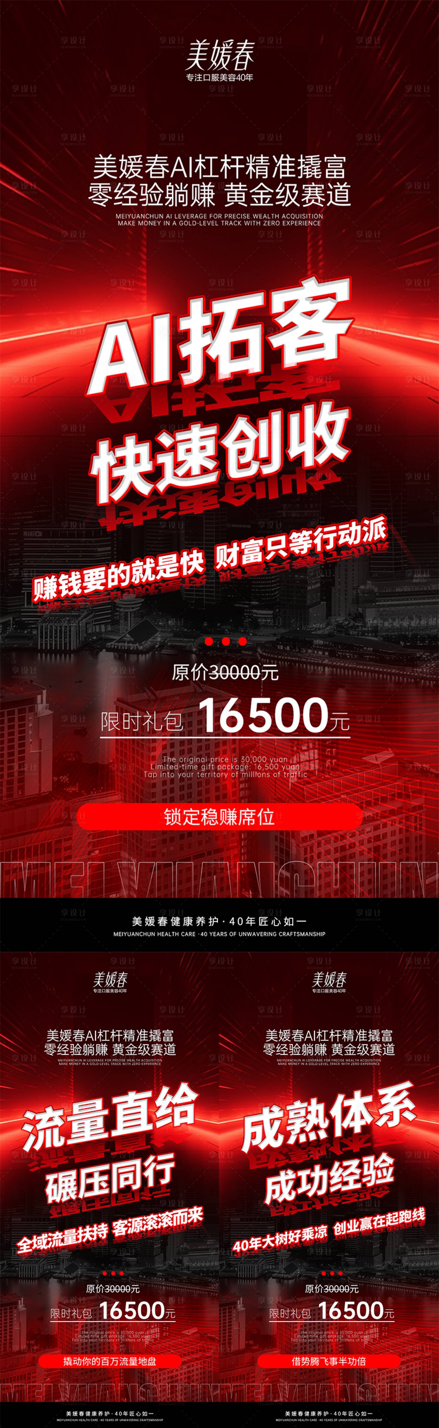 源文件下載【享設計】搜索編號：16650032675815253【AI科技會議造勢系列海報】