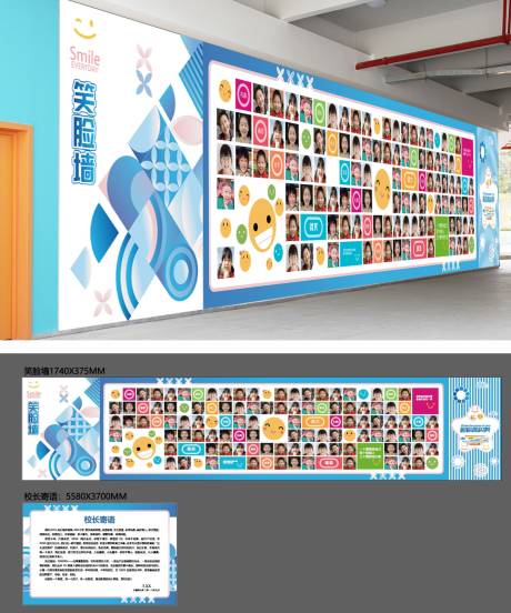 校园文化墙背景板