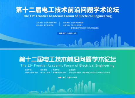 源文件下载【享设计】搜索编号：99700032274319064【学术论坛】