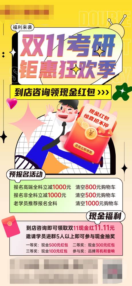 源文件下載【享設計】搜索編號：90400032520014089【考研培訓活動】