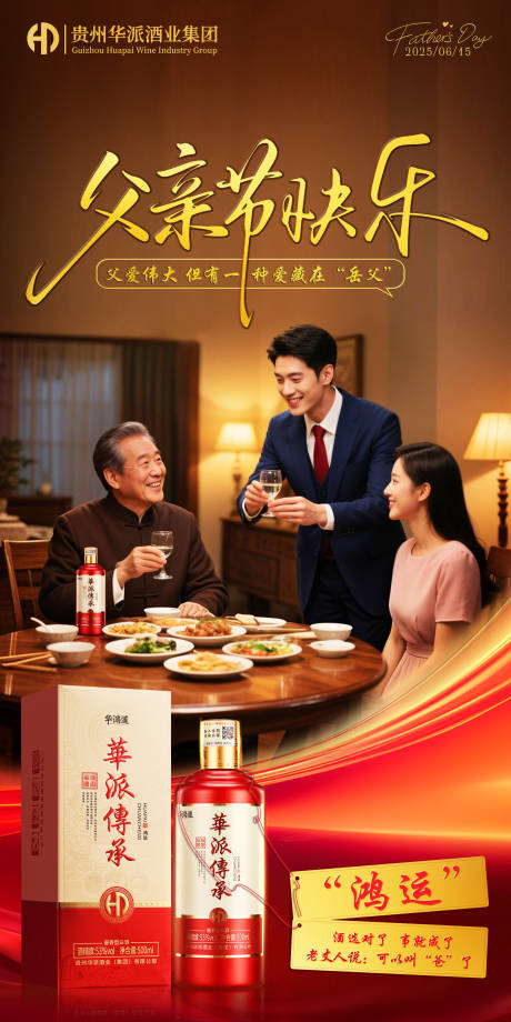 源文件下载【享设计】搜索编号：85290032296117266【白酒海报】