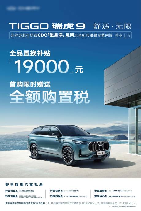 源文件下载【享设计】搜索编号：88250032650339157【汽车画架海报】