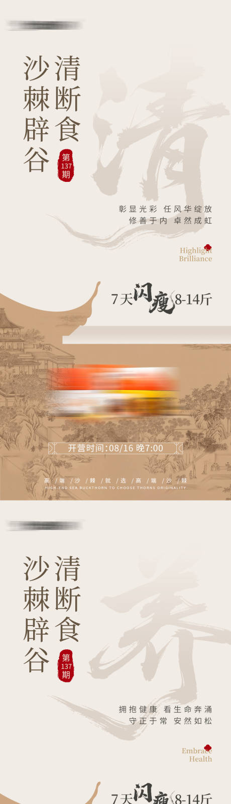 源文件下载【享设计】搜索编号：64860032427395027【中式宣传海报】