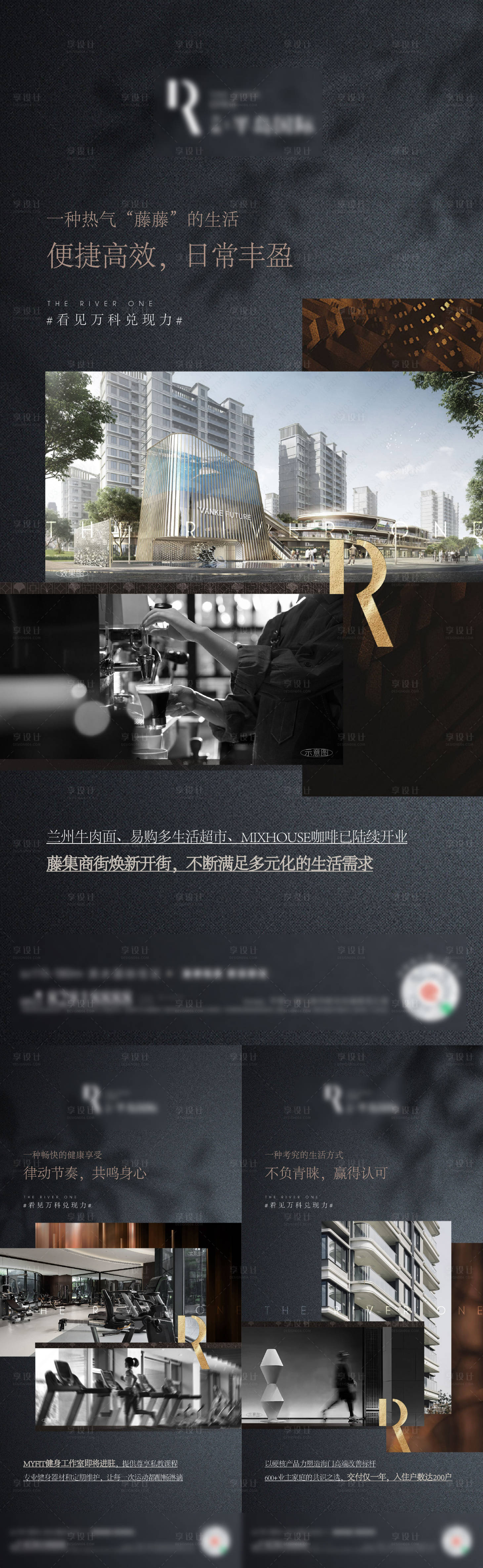 源文件下載【享設計】搜索編號：12580032598115357【地產價值海報】