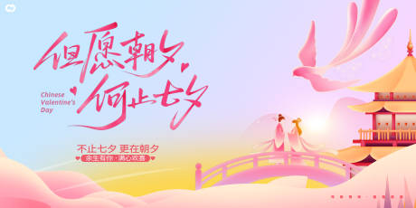 源文件下载【享设计】搜索编号：71710032656579041【七夕情人节人物海报主画面】