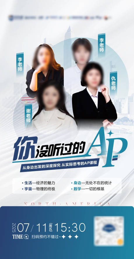 源文件下载【享设计】搜索编号：34810032395668247【AP留学直播讲座】