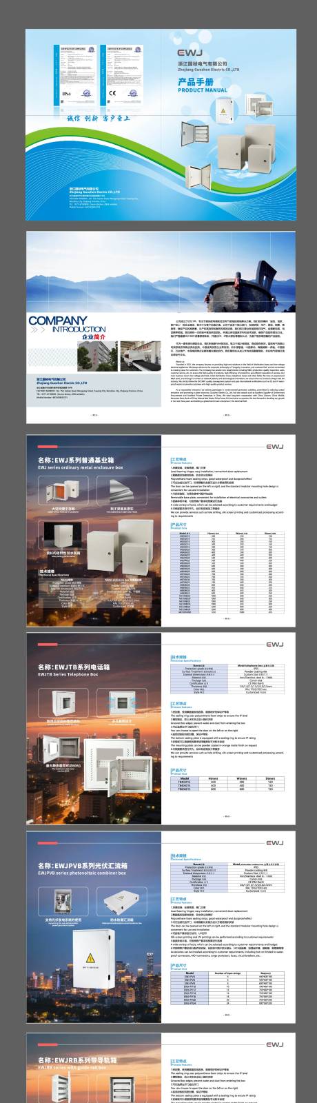 源文件下载【享设计】搜索编号：58970032628671062【产品宣传册】