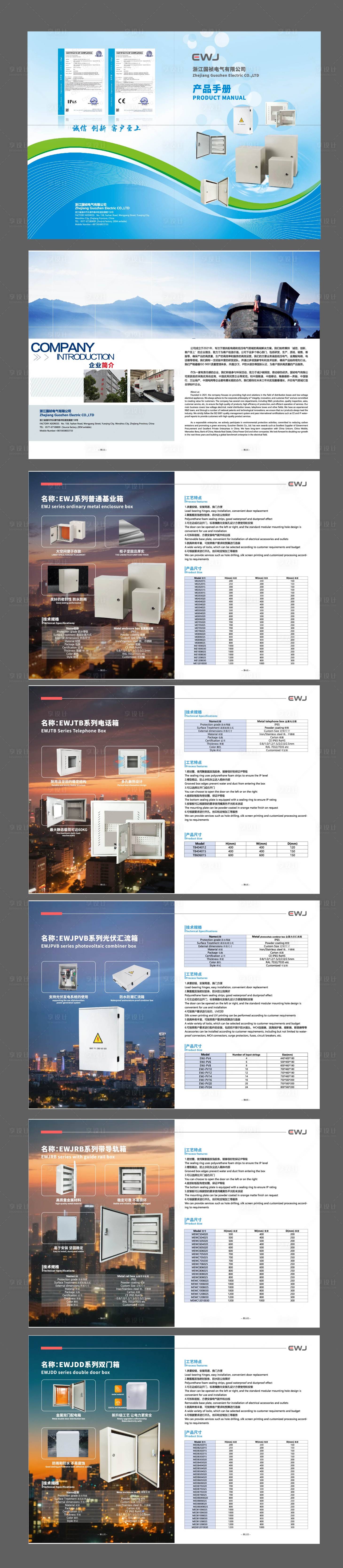 源文件下載【享設(shè)計(jì)】搜索編號(hào)：58970032628671062【產(chǎn)品宣傳冊(cè)】