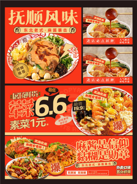 源文件下载【享设计】搜索编号：41760032728905206【餐饮banner设计】