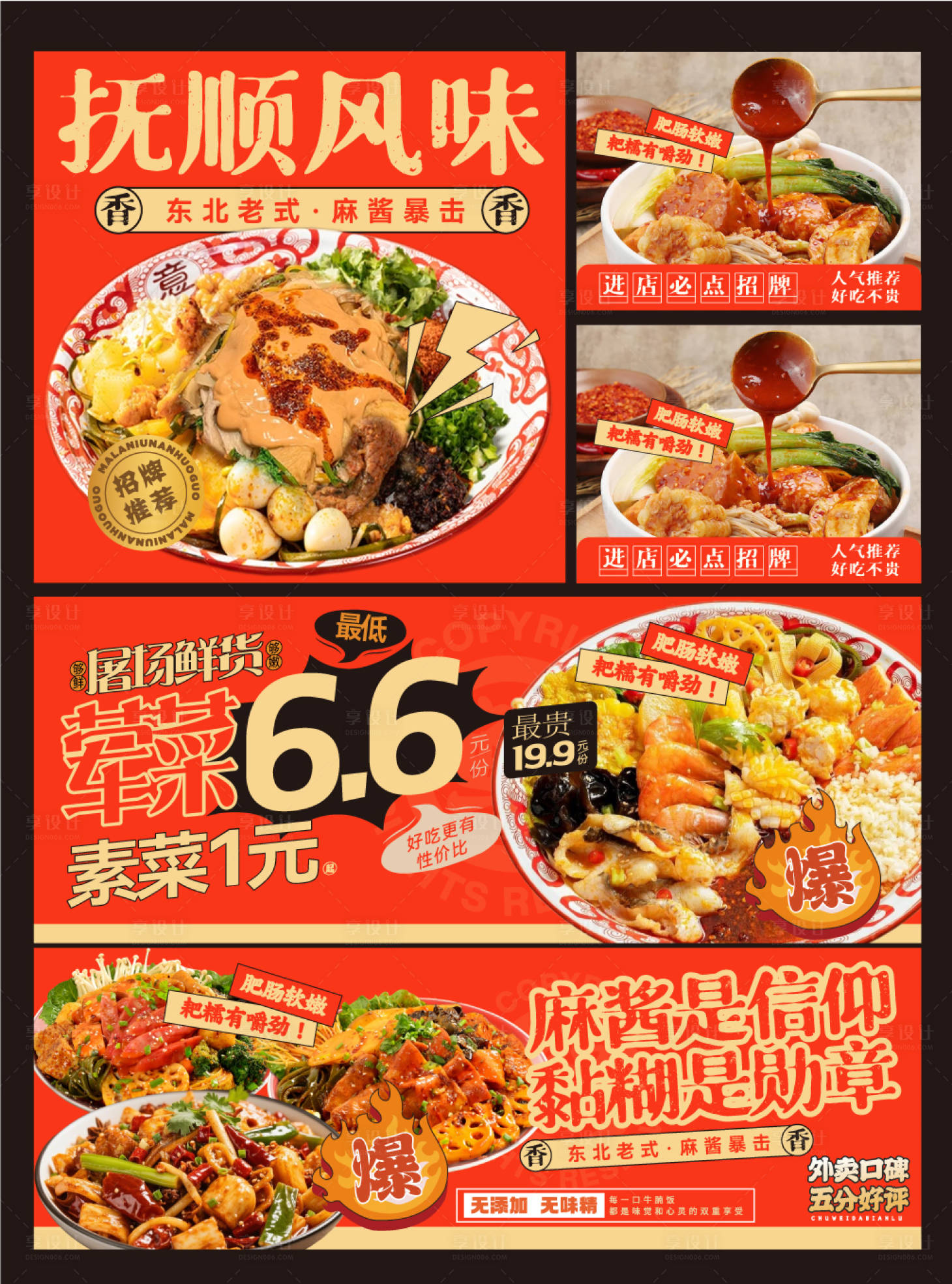 源文件下载【享设计】搜索编号：41760032728905206【餐饮banner设计】