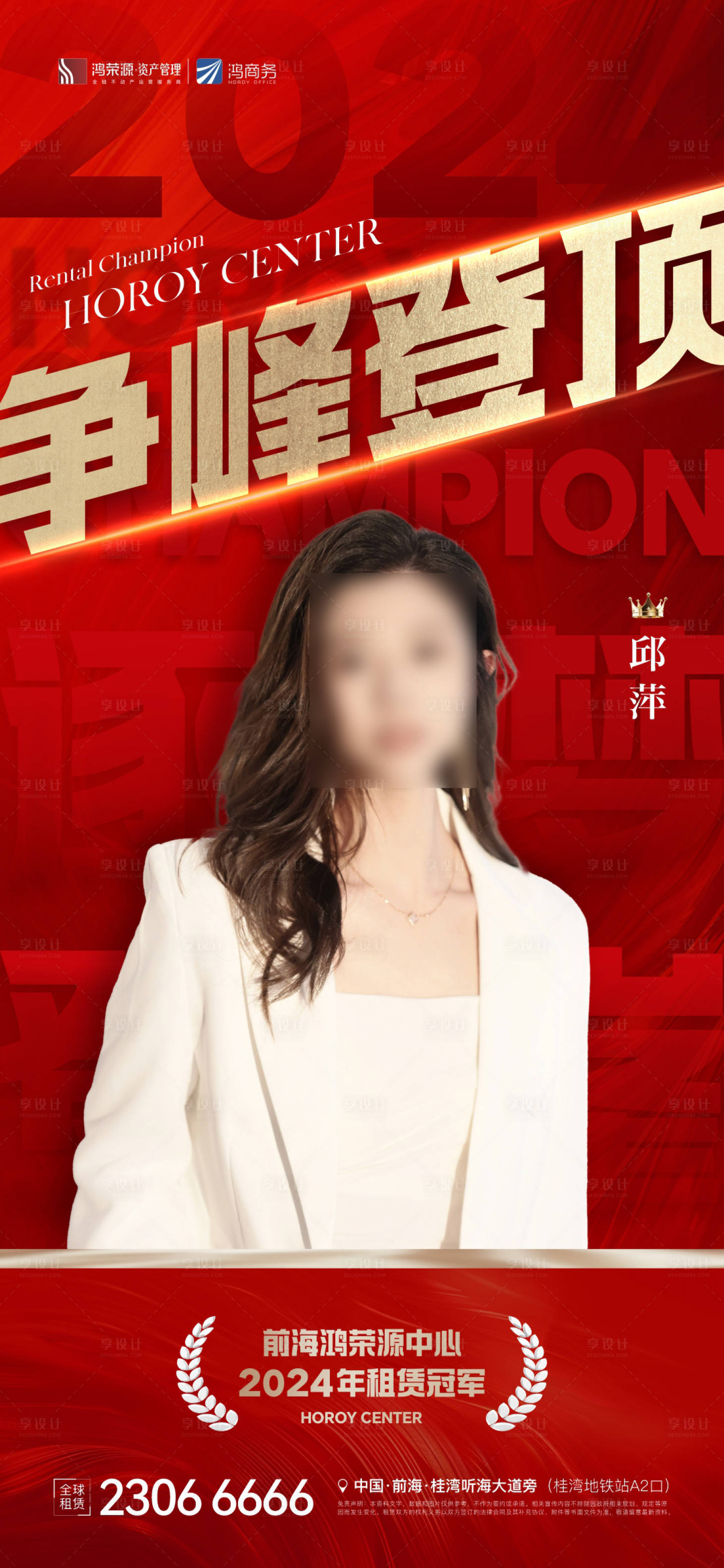 源文件下載【享設計】搜索編號：61560032626783725【地產熱銷銷冠海報】