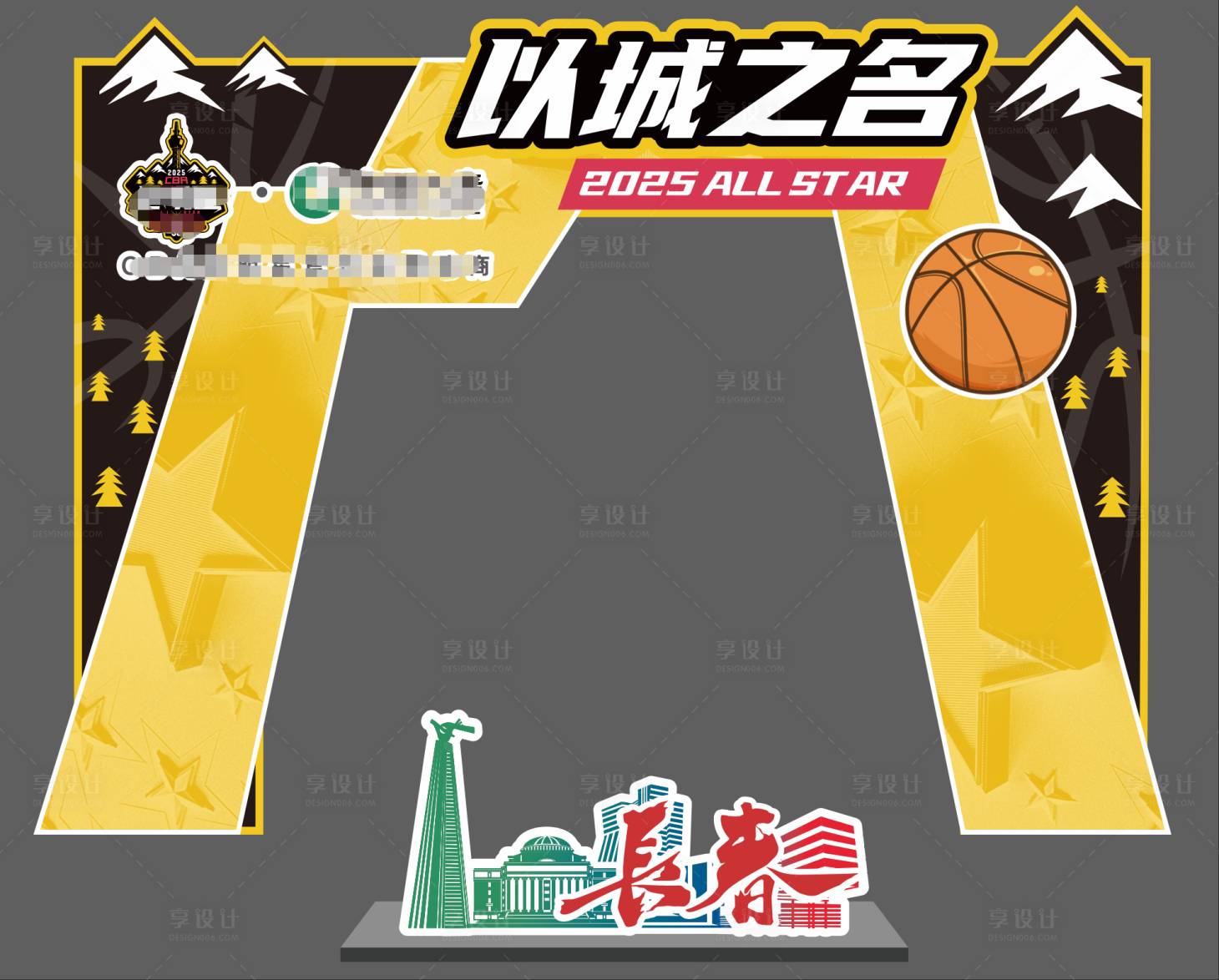 源文件下載【享設計】搜索編號：57500032317267066【CBA籃球賽門頭】