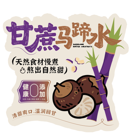 甘蔗马蹄水杯贴