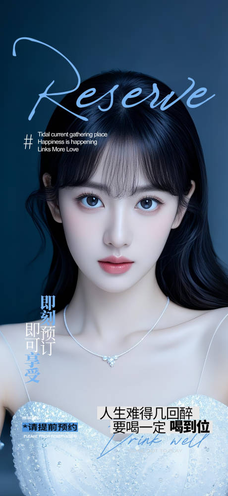 源文件下載【享設計】搜索編號：63070032417837581【酒吧海報邀約預定】
