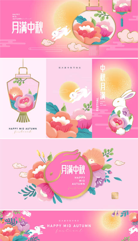 源文件下載【享設計】搜索編號：65870032437999574【中秋節(jié)中式國潮kv】