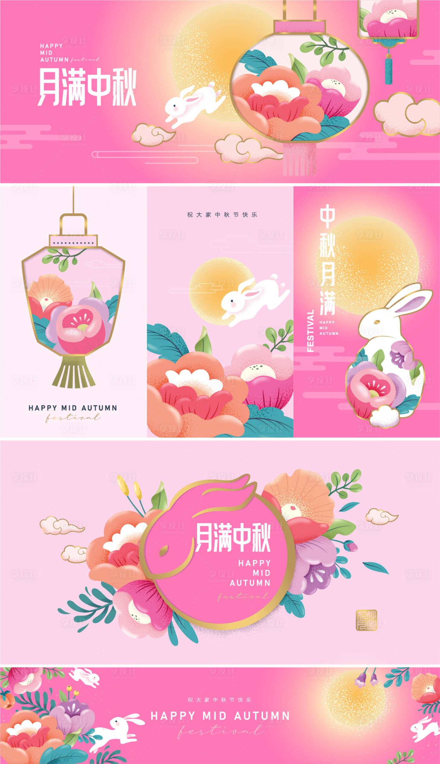 源文件下载【享设计】搜索编号：65870032437999574【中秋节中式国潮kv】