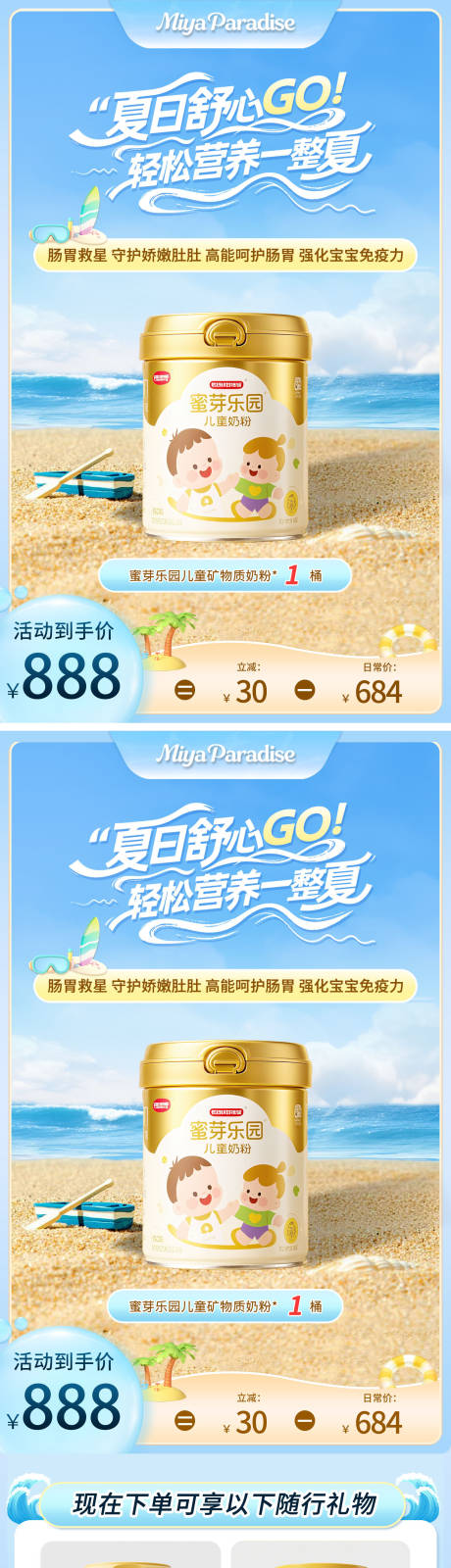 源文件下载【享设计】搜索编号：62920032546397531【夏日电商促销海报】
