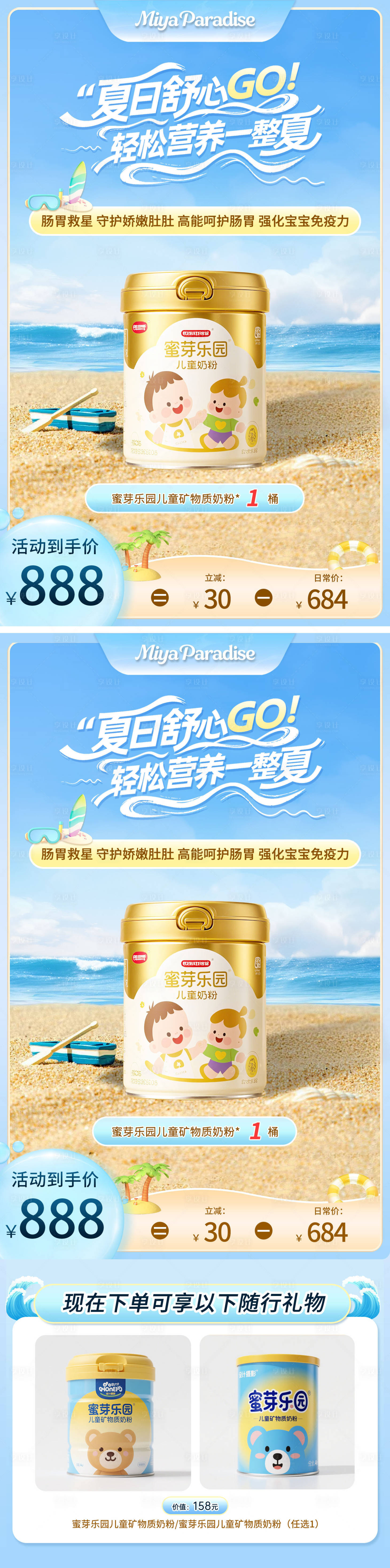 源文件下载【享设计】搜索编号：62920032546397531【夏日电商促销海报】