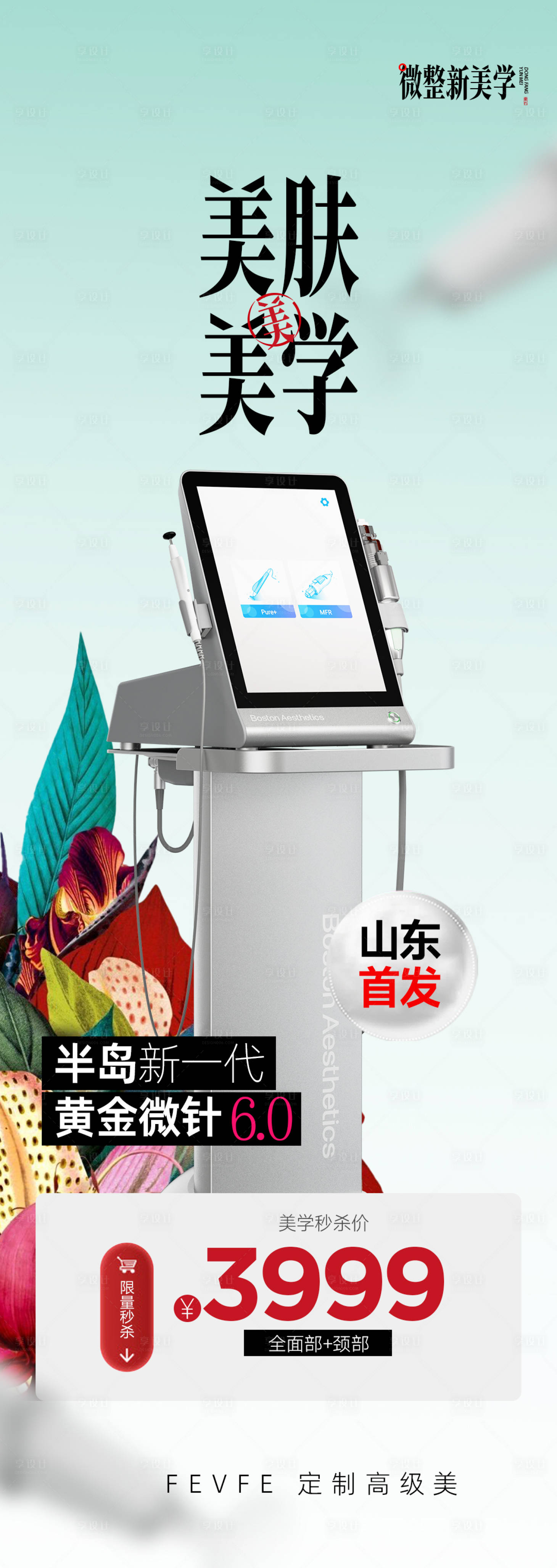 源文件下载【黄金微针仪器】编号：58500032299202070