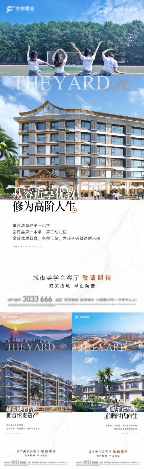 源文件下載【享設計】搜索編號：83430032637622915【別墅地產價值點系列】