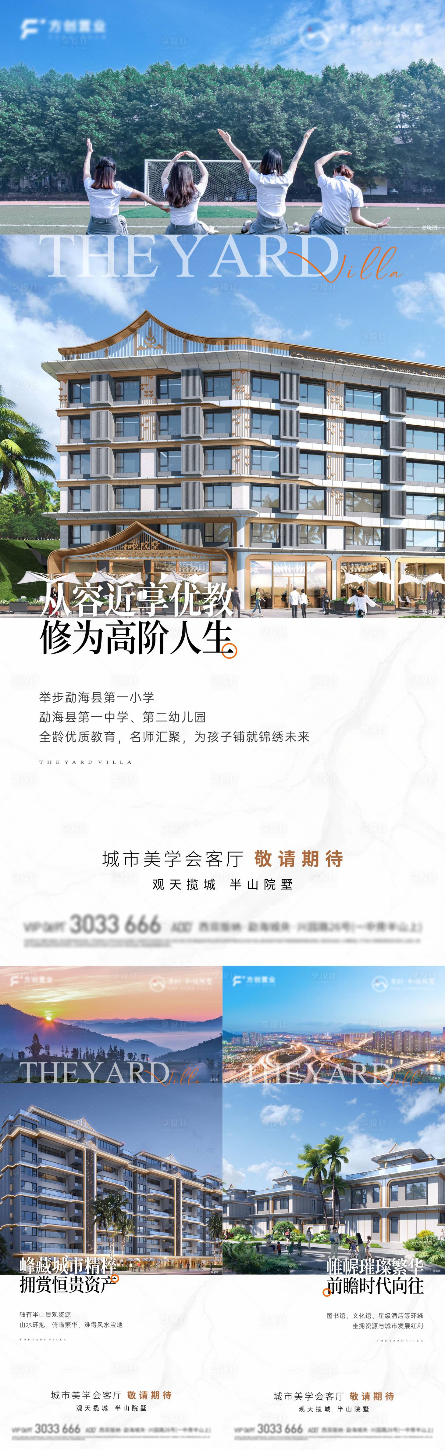 源文件下載【享設計】搜索編號：83430032637622915【別墅地產價值點系列】