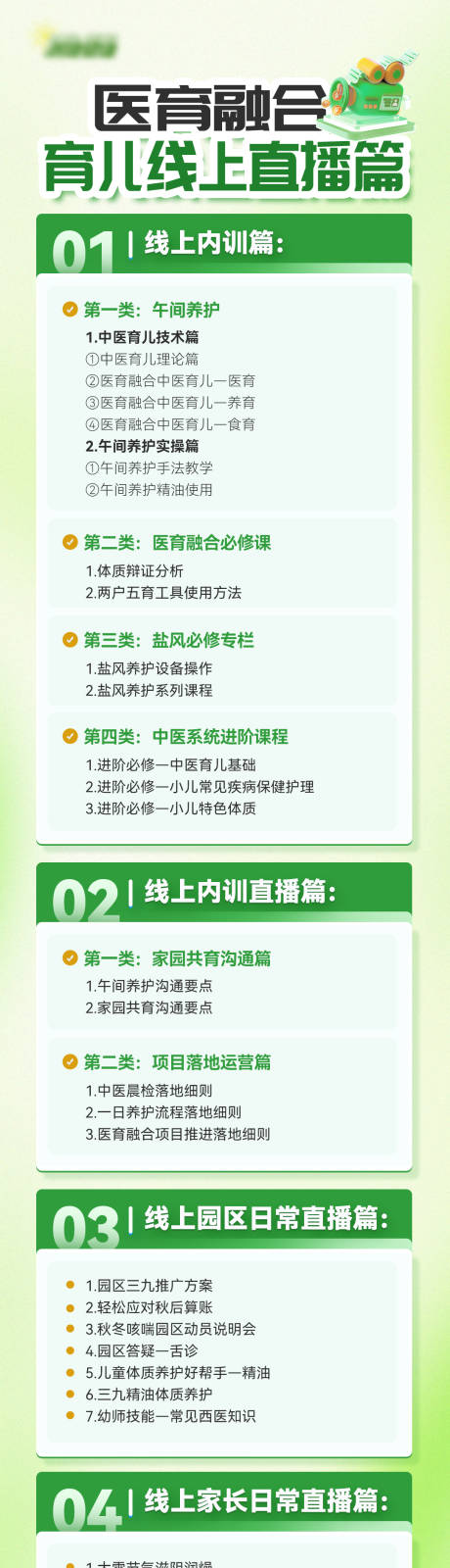 源文件下载【享设计】搜索编号：54620032477998189【直播排期整合海报】