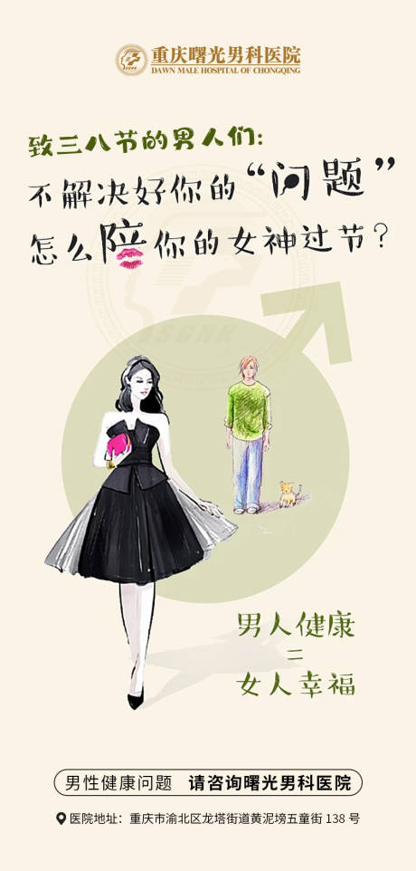 源文件下载【享设计】搜索编号：47550032699123676【三八妇女节宣传海报】