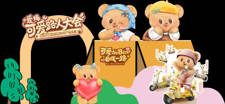 源文件下載【享設(shè)計(jì)】搜索編號(hào)：72860032647894869【小熊美陳】