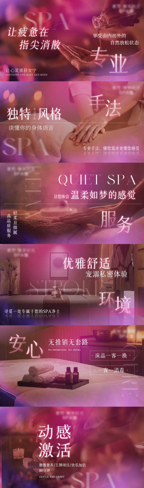 源文件下载【享设计】搜索编号：99540032608883833【美团大众spa轮播图】