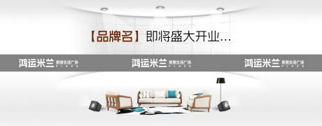 源文件下载【享设计】搜索编号：52690032518154665【家居围挡  】