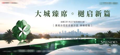源文件下载【享设计】搜索编号：78570032748735798【地产大城生态价值点主画面】
