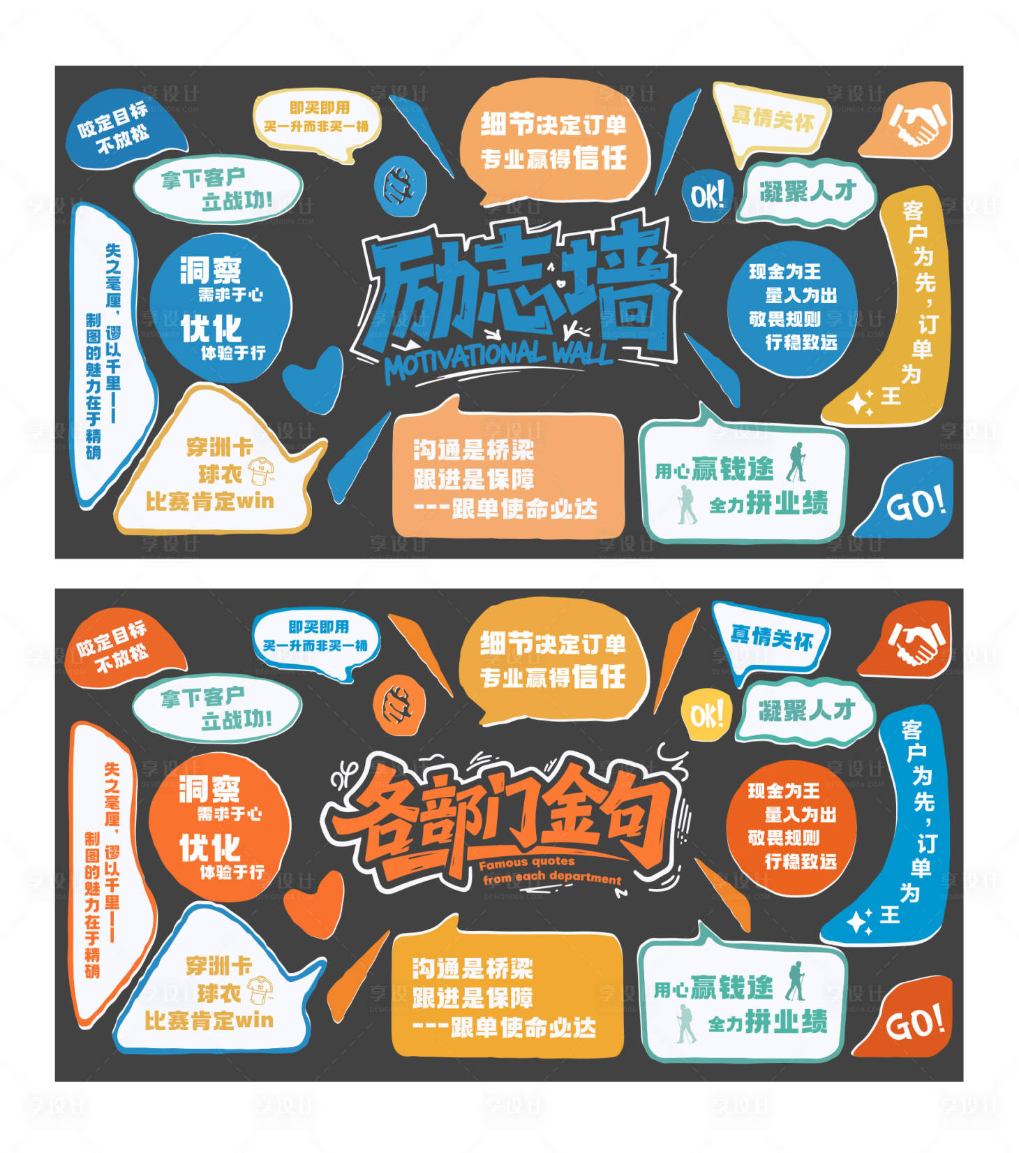 源文件下載【享設(shè)計(jì)】搜索編號(hào)：84580032524826365【企業(yè)文化墻】