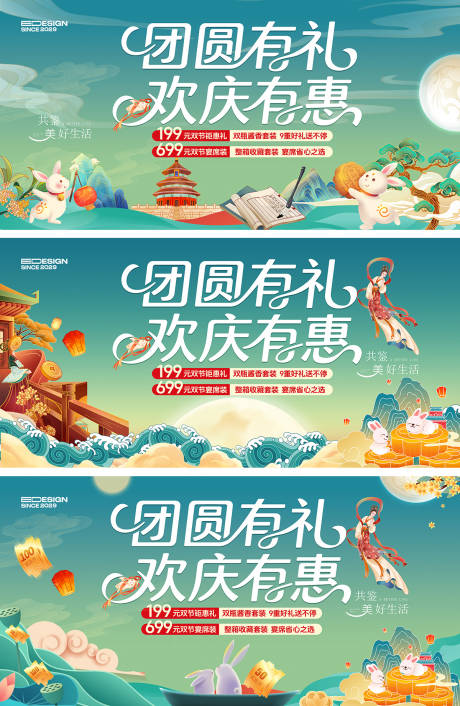 源文件下载【享设计】搜索编号：52350032470359579【国庆节活动背景板】